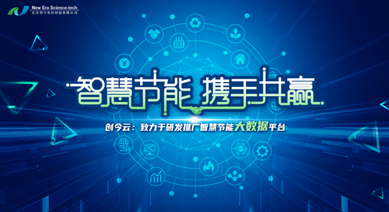 “智慧節(jié)能·攜手共贏”——創(chuàng)今世紀攜“利器”亮相熱泵展  創(chuàng)新技術(shù)引關(guān)注