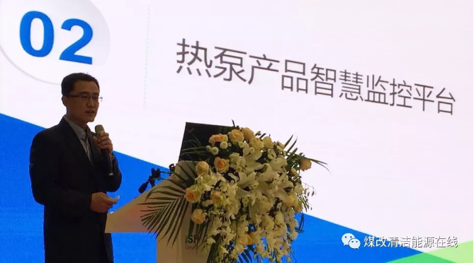 熱泵產(chǎn)品智慧監(jiān)控平臺(tái)